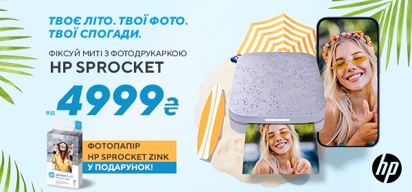 Купуй фотопринтер HP Sprocket та отримай фотопапір до нього